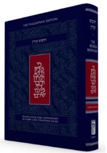 Picture of The Koren Lev Ladaat Chumash Complete in 1 Volume [Hardcover]